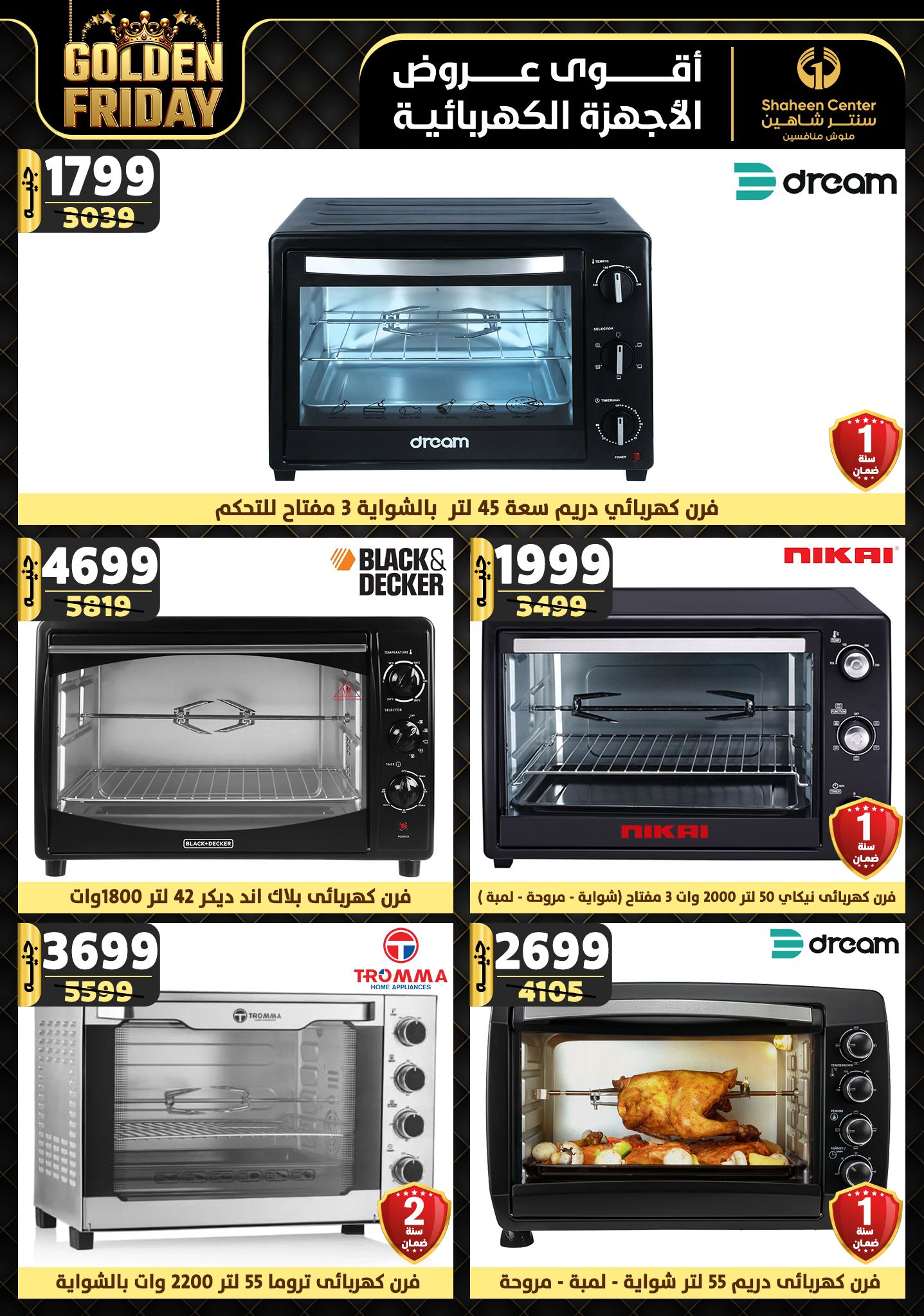 shaheen-center offers from 19dec to 25dec 2024 عروض سنتر شاهين من 19 ديسمبر حتى 25 ديسمبر 2024 صفحة رقم 83